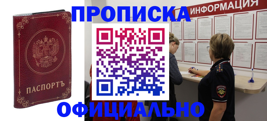 регистрация для школы в Аксае
