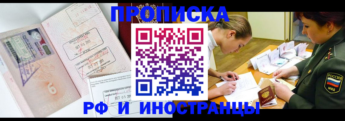 прописка для военкомата в Аксае